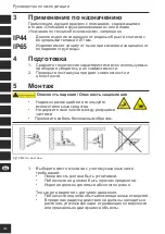 Предварительный просмотр 110 страницы Goobay 44529 User Manual