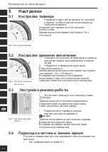 Предварительный просмотр 84 страницы Goobay 51276 User Manual