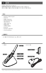 Preview for 26 page of Good Doctors Whicam Story 3 CS User Manual