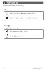 Preview for 27 page of Good Doctors Whicam Story 3 CS User Manual