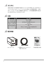 Preview for 2 page of Goot NC-100R Manual