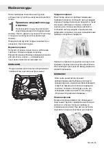 Preview for 85 page of Gorenje Plus GDV652X Operating Instructions Manual