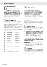 Preview for 90 page of Gorenje Plus GDV652X Operating Instructions Manual