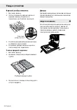 Preview for 98 page of Gorenje Plus GDV652X Operating Instructions Manual