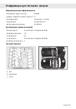 Preview for 105 page of Gorenje Plus GDV652X Operating Instructions Manual