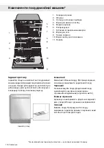 Preview for 116 page of Gorenje Plus GDV652X Operating Instructions Manual