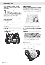 Preview for 122 page of Gorenje Plus GDV652X Operating Instructions Manual