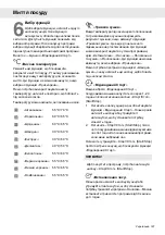 Preview for 127 page of Gorenje Plus GDV652X Operating Instructions Manual