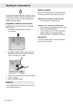 Preview for 136 page of Gorenje Plus GDV652X Operating Instructions Manual