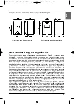 Предварительный просмотр 13 страницы Gorenje Tiki 298329 Instructions For Use Manual