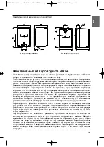 Предварительный просмотр 37 страницы Gorenje Tiki 298329 Instructions For Use Manual