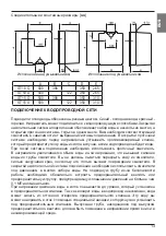 Предварительный просмотр 13 страницы Gorenje Tiki 298331 Instructions For Use Manual