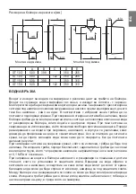 Предварительный просмотр 29 страницы Gorenje Tiki 298331 Instructions For Use Manual