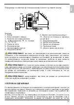 Предварительный просмотр 79 страницы Gorenje Tiki TC 200-1/ZBR Instructions For Use Manual