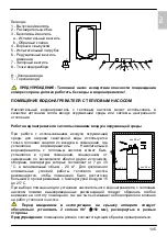 Предварительный просмотр 105 страницы Gorenje Tiki TC 200 ZCR Instructions For Use Manual