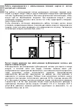 Предварительный просмотр 106 страницы Gorenje Tiki TC 200 ZCR Instructions For Use Manual