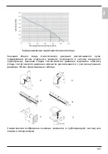 Предварительный просмотр 107 страницы Gorenje Tiki TC 200 ZCR Instructions For Use Manual