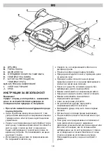 Preview for 18 page of Gorenje 122960 Instruction Manual