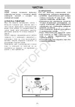 Preview for 21 page of Gorenje 235459 Instruction Manual