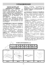 Preview for 22 page of Gorenje 235459 Instruction Manual