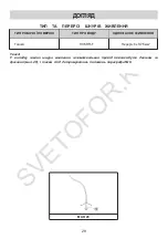 Preview for 29 page of Gorenje 235459 Instruction Manual