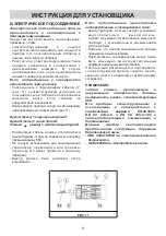 Preview for 9 page of Gorenje 235491 Instruction Manual