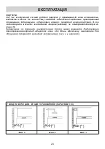 Предварительный просмотр 20 страницы Gorenje 235491 Instruction Manual