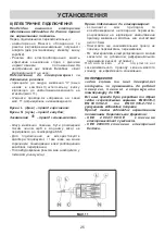 Preview for 25 page of Gorenje 235491 Instruction Manual