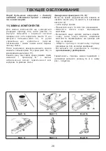 Предварительный просмотр 28 страницы Gorenje 235491 Instruction Manual