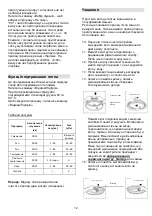 Предварительный просмотр 12 страницы Gorenje 432205 Instruction Manual