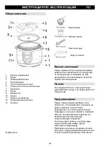 Предварительный просмотр 20 страницы Gorenje 432205 Instruction Manual