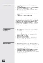 Предварительный просмотр 74 страницы Gorenje 468885 Instruction Manual