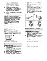 Preview for 13 page of Gorenje 573857 Instruction Manual