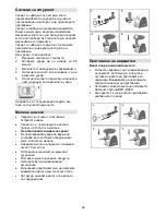 Preview for 32 page of Gorenje 573857 Instruction Manual