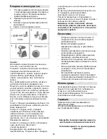 Предварительный просмотр 33 страницы Gorenje 573857 Instruction Manual