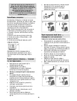 Предварительный просмотр 35 страницы Gorenje 573857 Instruction Manual