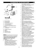 Preview for 37 page of Gorenje 573857 Instruction Manual