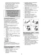 Предварительный просмотр 38 страницы Gorenje 573857 Instruction Manual