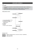 Предварительный просмотр 68 страницы Gorenje 737865 Instruction Manual