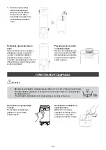 Предварительный просмотр 70 страницы Gorenje 737865 Instruction Manual