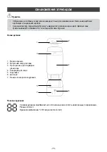 Предварительный просмотр 75 страницы Gorenje 737865 Instruction Manual