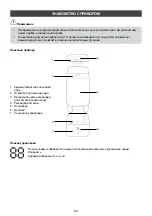 Предварительный просмотр 82 страницы Gorenje 737865 Instruction Manual