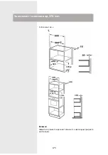 Preview for 175 page of Gorenje 738287 Instruction Manual