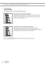 Предварительный просмотр 32 страницы Gorenje 8140.0461 Instructions For Use Manual