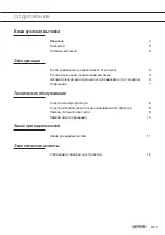 Preview for 13 page of Gorenje 8260.1161 Instructions For Use Manual