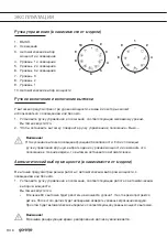 Preview for 16 page of Gorenje 8260.1161 Instructions For Use Manual