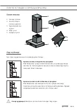 Предварительный просмотр 25 страницы Gorenje 8260.1161 Instructions For Use Manual