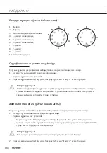 Предварительный просмотр 26 страницы Gorenje 8260.1161 Instructions For Use Manual