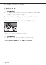 Preview for 30 page of Gorenje 8260.1161 Instructions For Use Manual