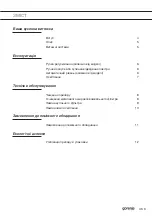 Preview for 43 page of Gorenje 8260.1161 Instructions For Use Manual